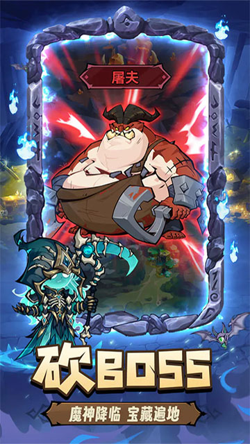 勇者远征手游截图1