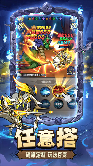 勇者远征手游截图3