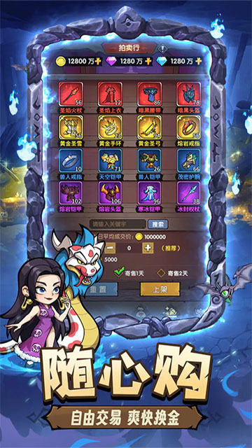 勇者远征手游截图4