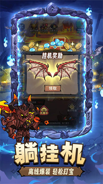 勇者远征手游截图5