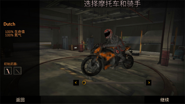 公路救赎手机版截图3