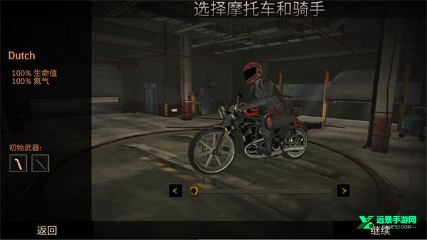 公路救赎手机版