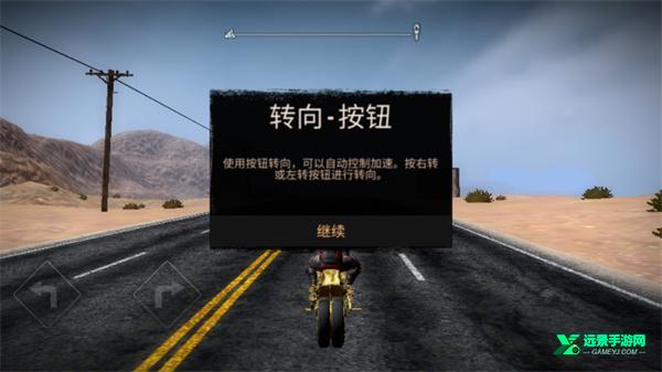 公路救赎手机版