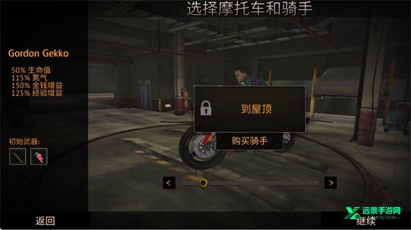公路救赎手机版