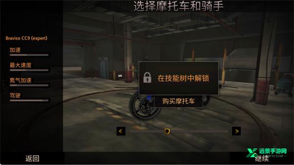公路救赎手机版
