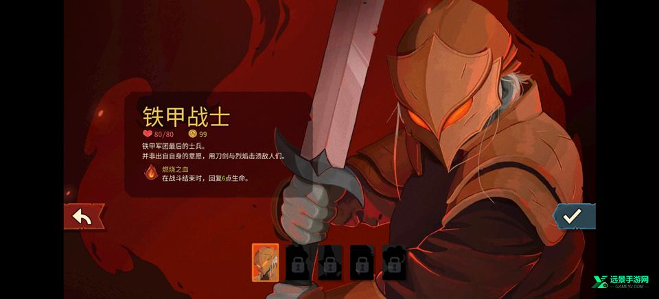 杀戮尖塔2移植版