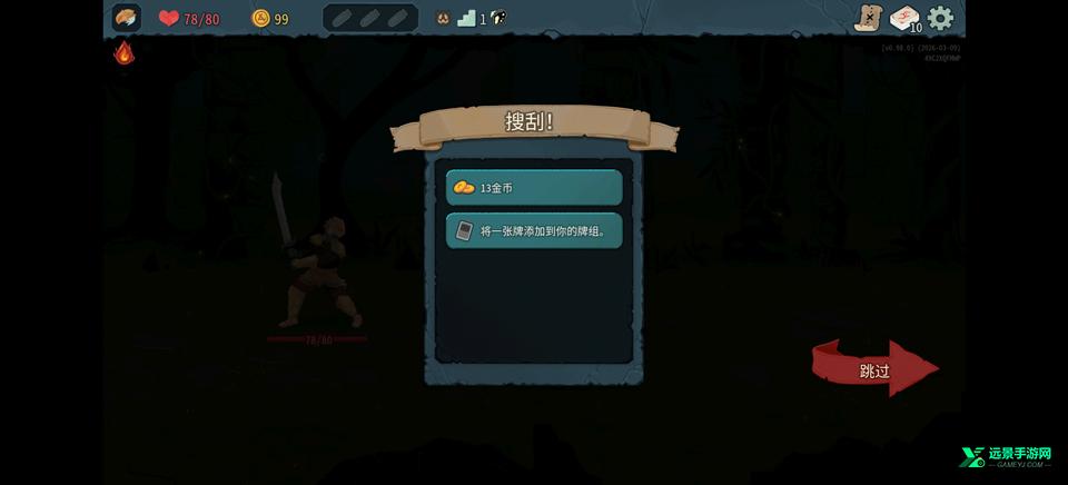杀戮尖塔2移植版
