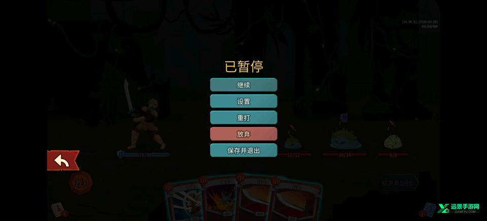 杀戮尖塔2移植版