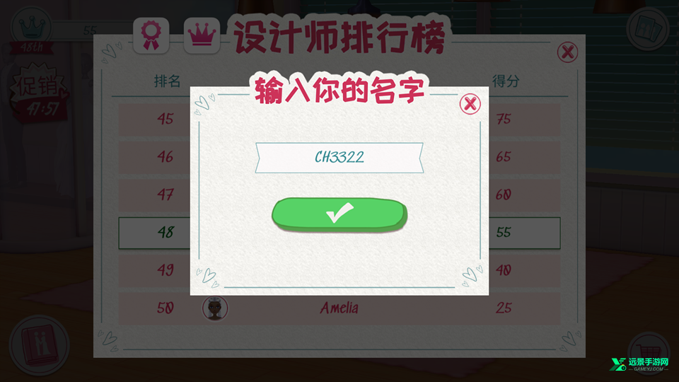 梦幻婚礼策划师游戏完整版