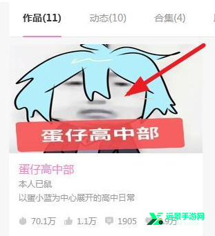 蛋仔高中部手机版