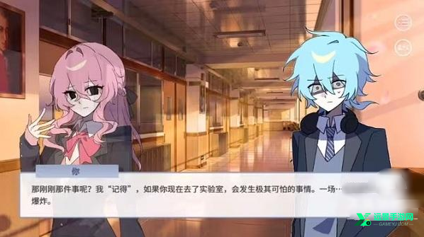 蛋仔高中部手机版