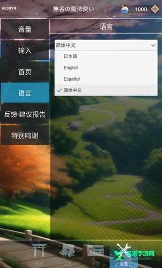东方魔导录汉化版