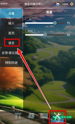 东方魔导录汉化版