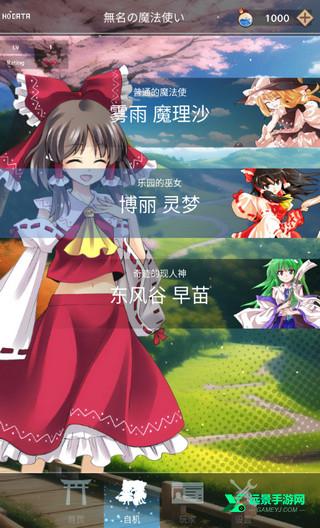 东方魔导录汉化版