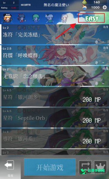 东方魔导录汉化版