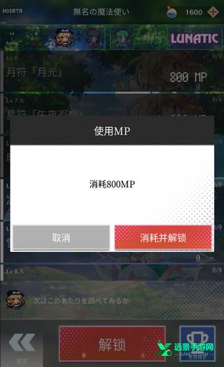 东方魔导录汉化版