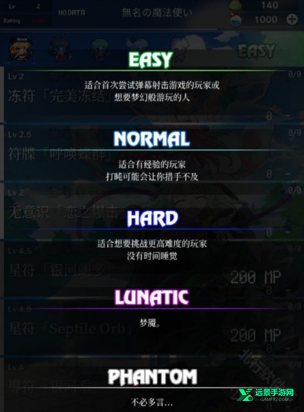 东方魔导录汉化版