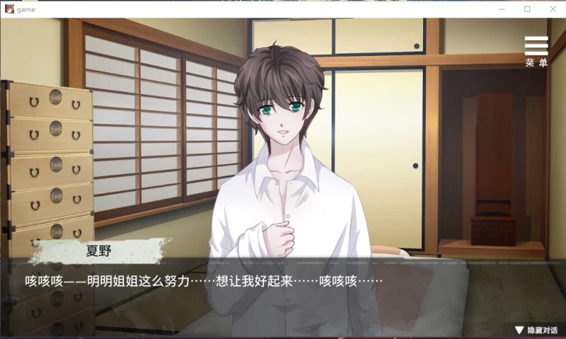 夏树的监禁生活冷狐版