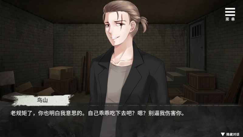 夏树的监禁生活冷狐版
