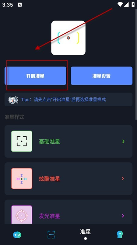 小茂画质助手官方正版