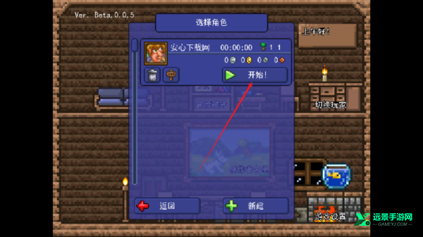 泰拉之园重置版