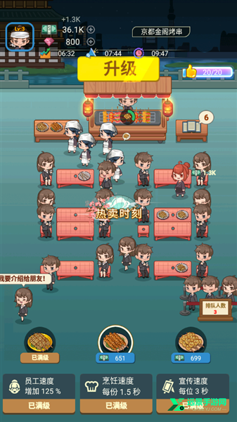 深夜的烧烤店内置菜单mod版