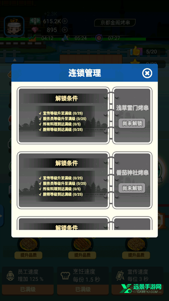 深夜的烧烤店内置菜单mod版