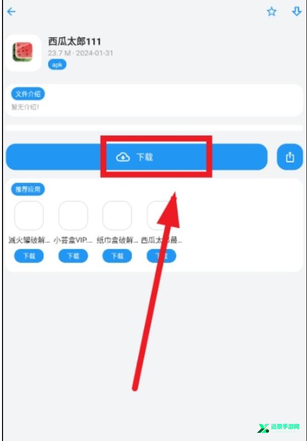 熊盒子白鸽软件库
