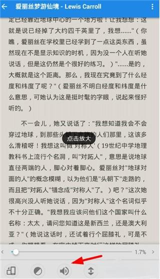 静读天下app