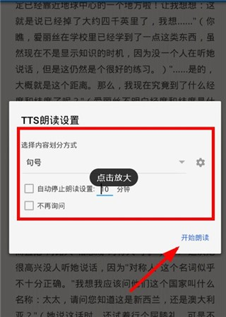 静读天下app