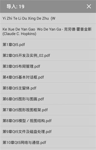 静读天下app