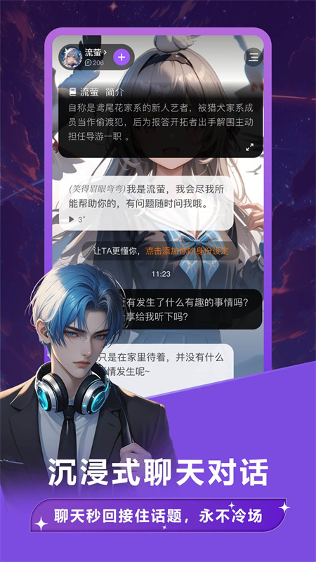 奶糖AI海外版截图2