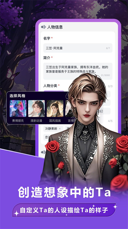 奶糖AI海外版截图4