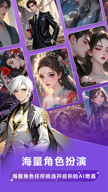 奶糖AI海外版截图5