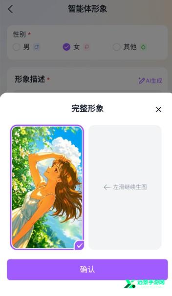 奶糖AI海外版