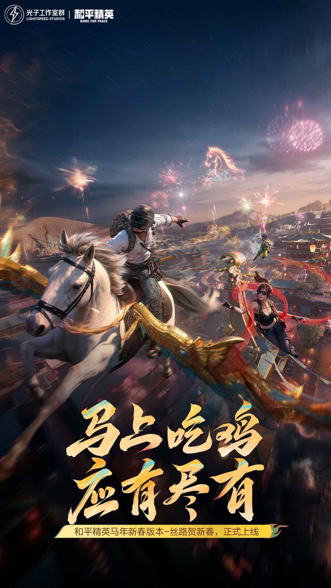 和平精英截图1