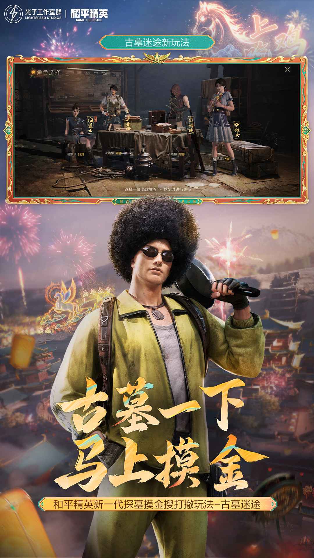 和平精英截图4
