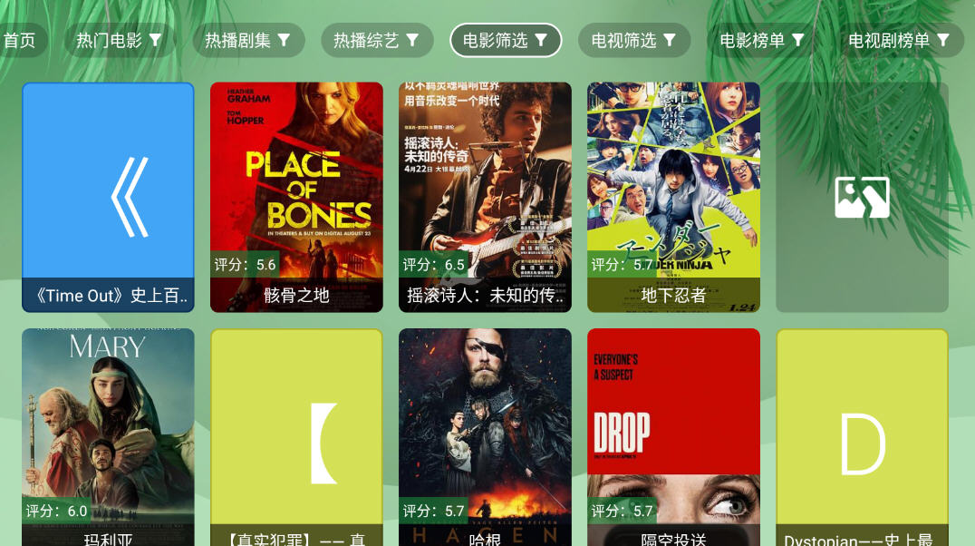 波哥影视tv盒子截图3