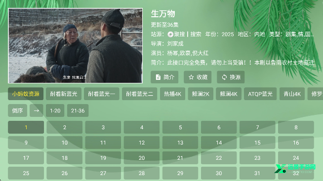 波哥影视tv盒子