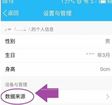 春雨计步器旧版本