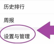 春雨计步器旧版本