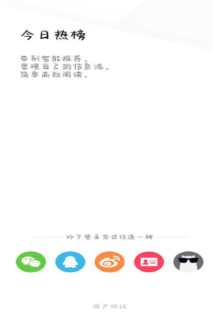 今日热榜app官方版