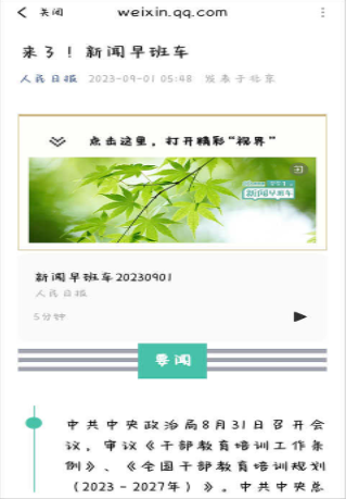今日热榜app官方版