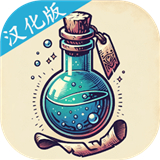 炼金术模拟器