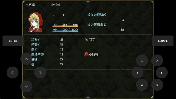 小红帽之森安卓版