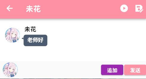 蔚蓝档案MomoTalk