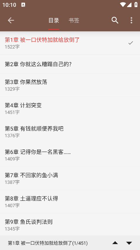 无邪阅读app