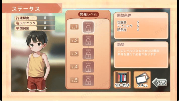 namaiki汉化版截图3