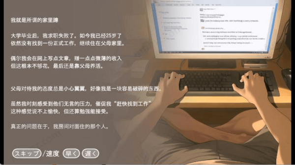 namaiki汉化版截图2