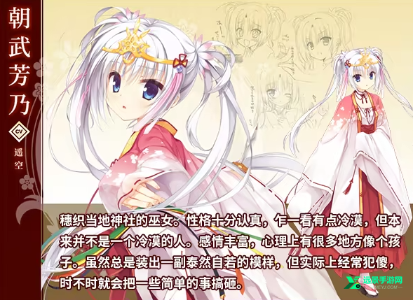 千恋万花直装版